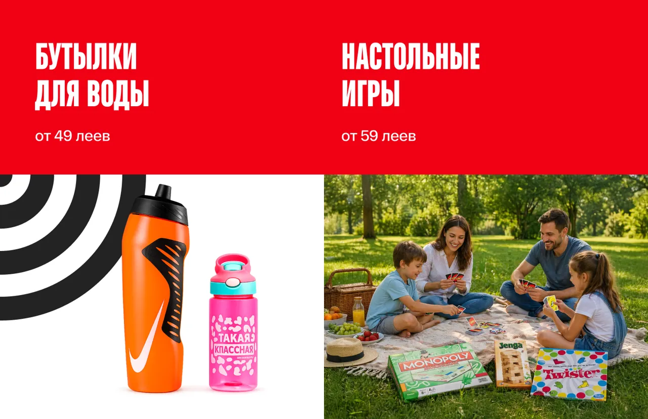 Bomba: Вайбовая весна - всё для пикников, дачи и отдыха на природе