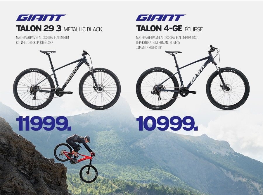 Giant: Новые хиты 2021 года для езды по бездорожью