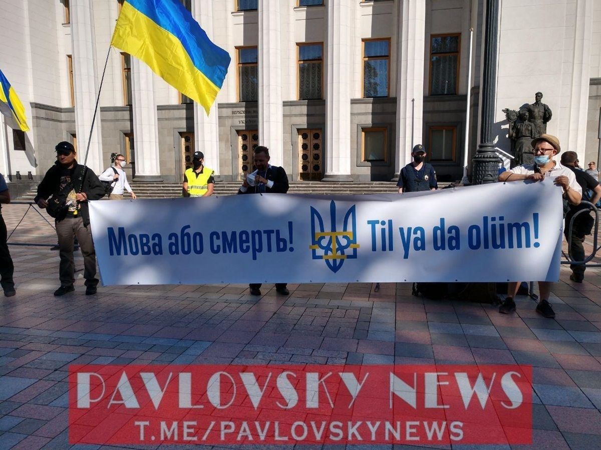 В центре Киева протестуют из-за закона о русском языке в школах
