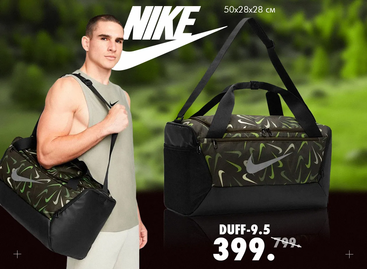 Nike Black Friday: Максимальные скидки на всю коллекцию 2022 года