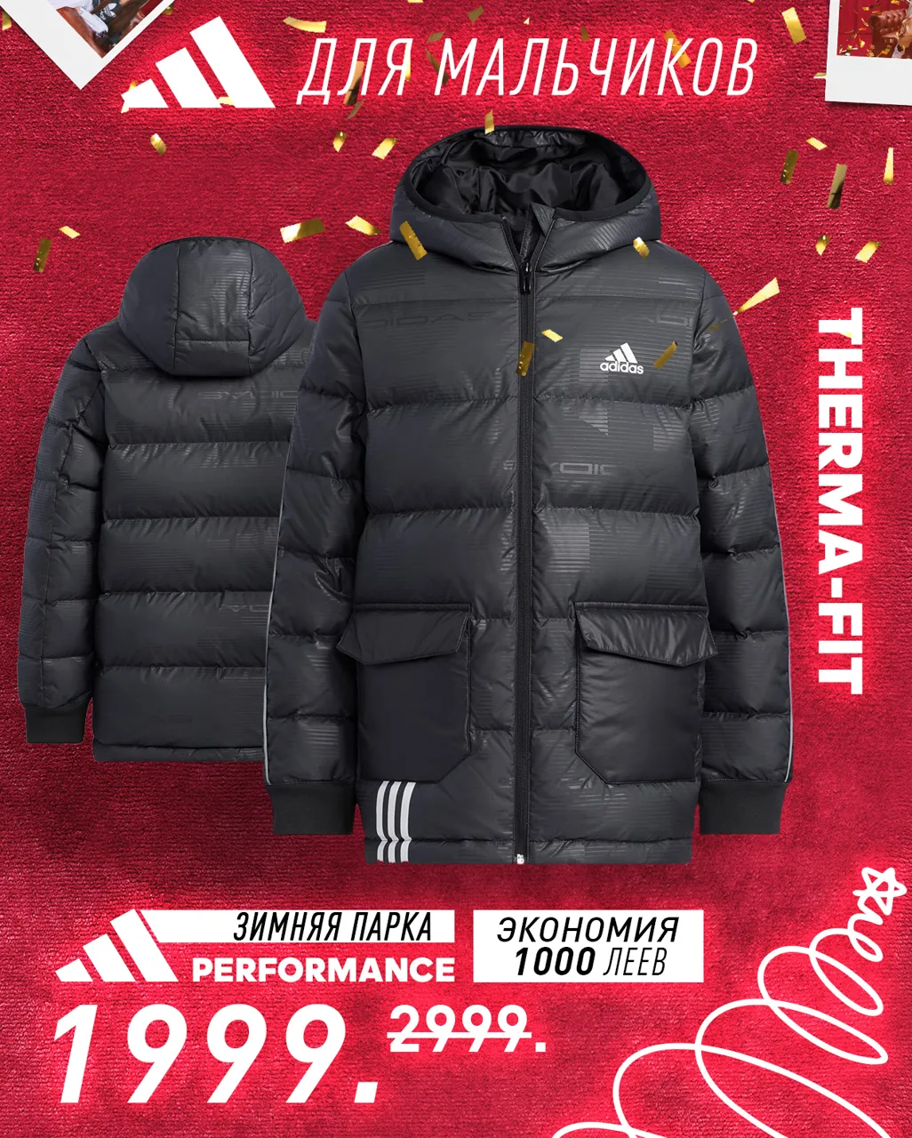 Adidas: новогодние скидки до -50%