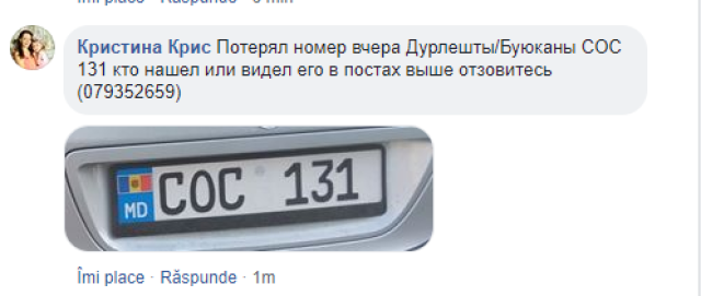 Интернет-пользователи мобилизовались, чтобы найти свои автономера
