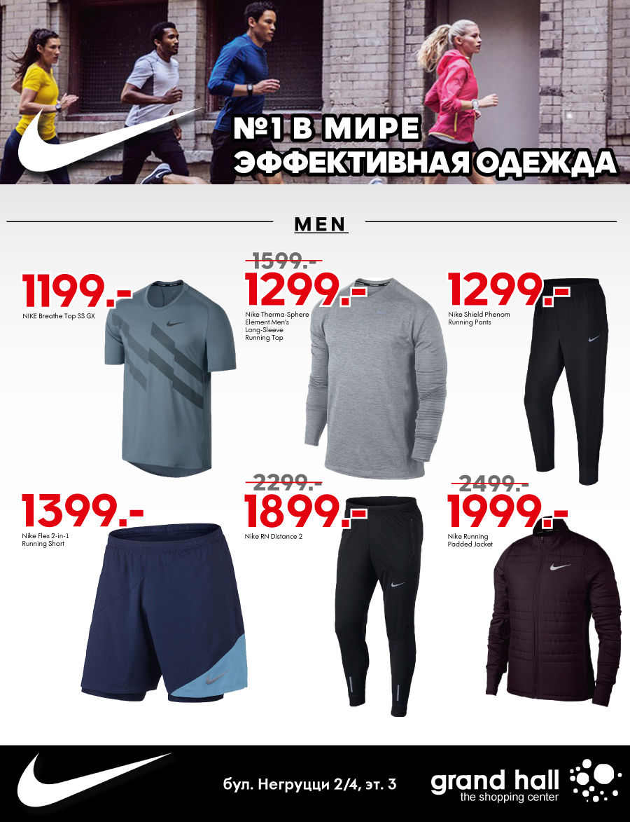 Nike: обувь и одежда для бега №1 в мире ®
