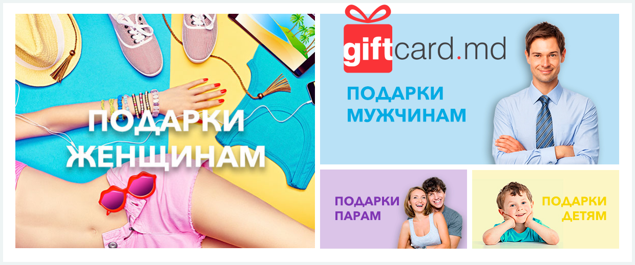 Giftcard.md: Подбор идеального подарка на Новый Год ®