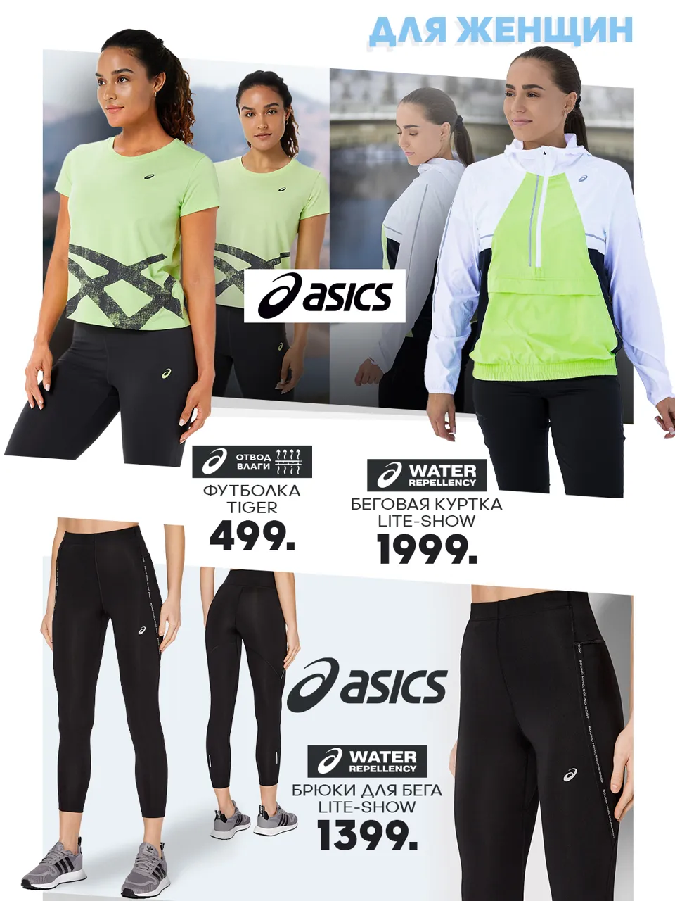 Sportlandia: Лучшие из лучших - Asics, Nike, Under Armour, Hoka One One