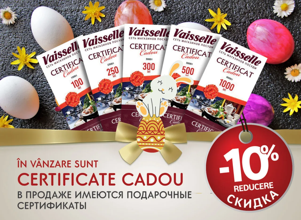 Осенняя акция от Vittesse по лучшим ценам