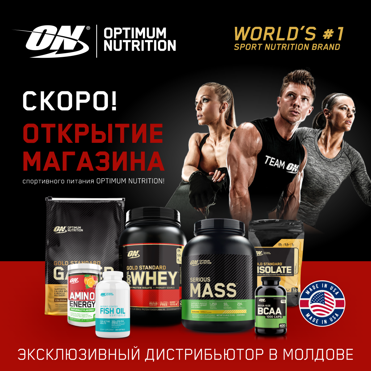 Grand Hall: Открытие магазина спортивного питания  Optimum Nutrition