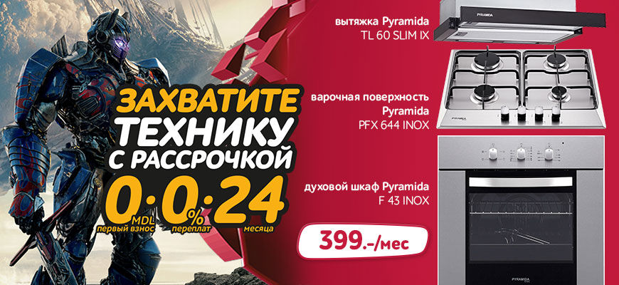 Захватите технику с рассрочкой до 24 месяцев в Эльдорадо! ®