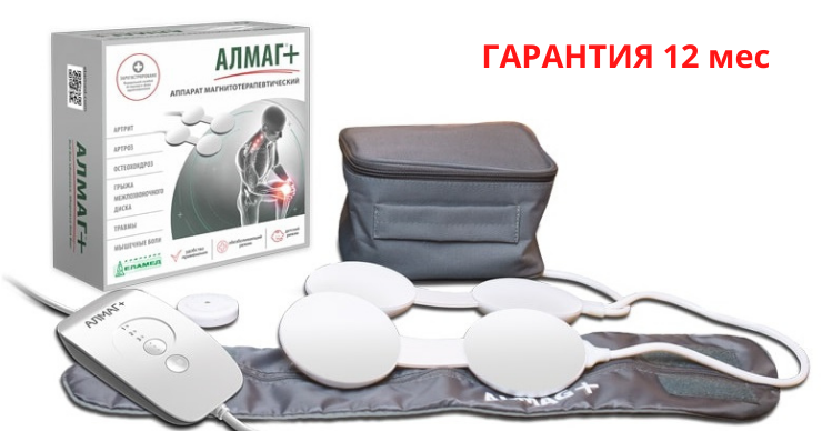 Алмаг Плюс: Забудь о боли при артрозе