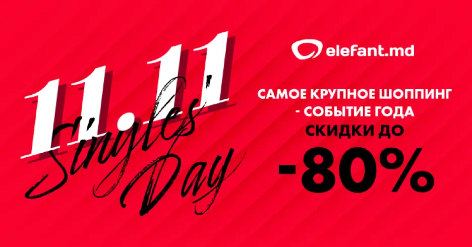 Скидки до 80% в честь Всемирного дня шопинга на elefant.md