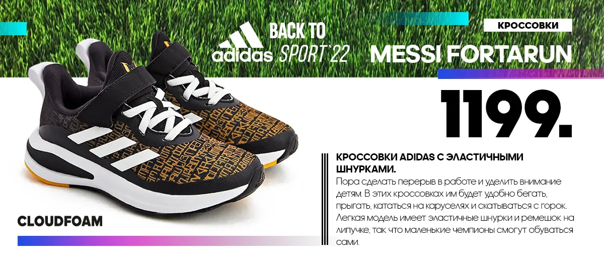 Adidas: Новая осенняя коллекция для нового спортивного сезона