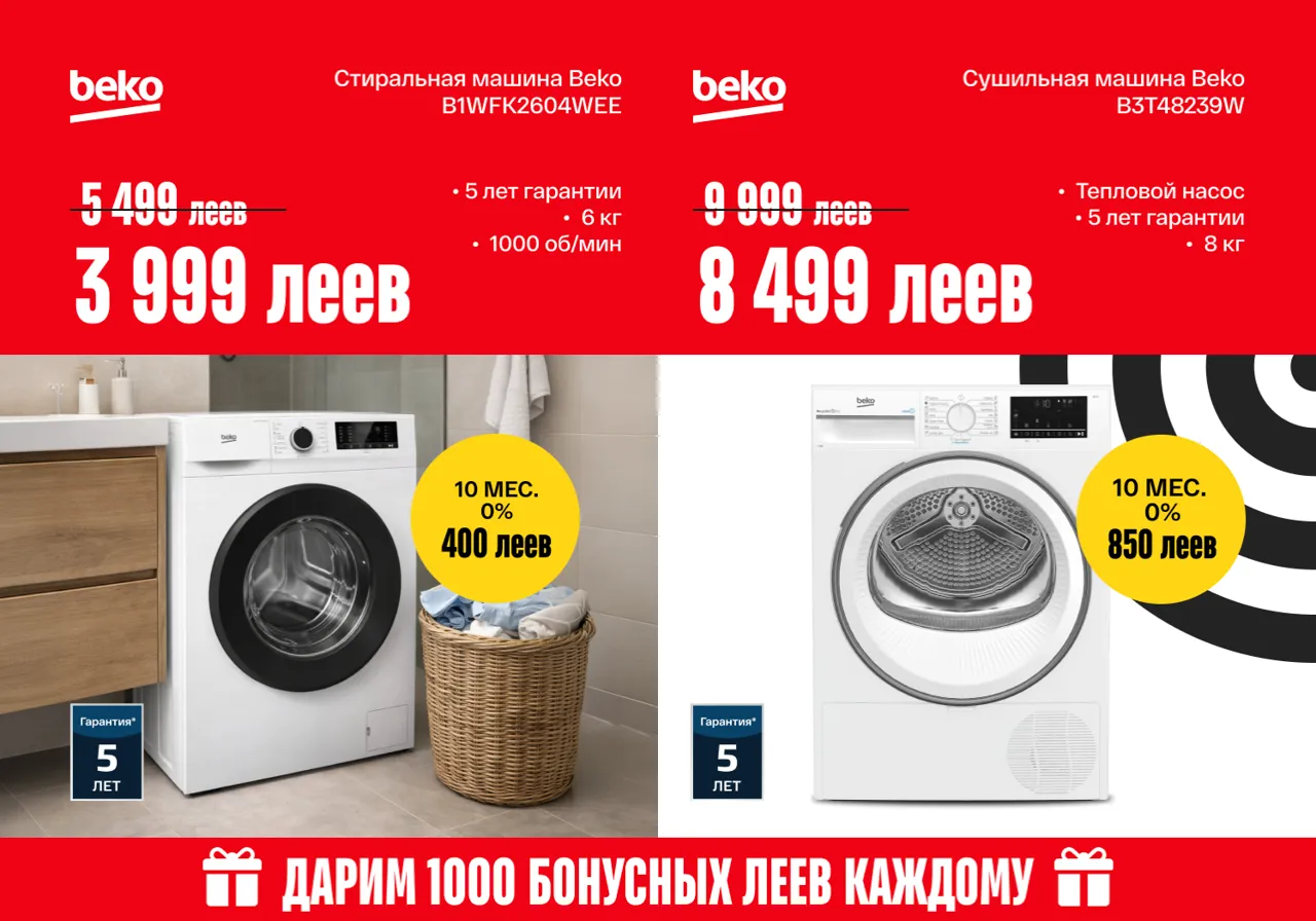 Bomba: Техника для твоих побед со скидками до -50% и в рассрочку 0%
