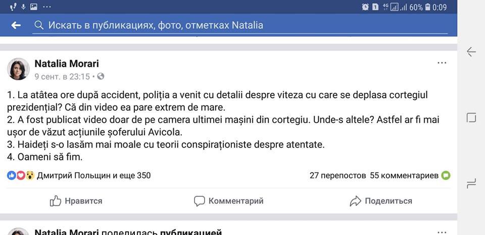 Новак о злорадстве “правых” над ДТП с Додоном: Так поступают только моральные ничтожества