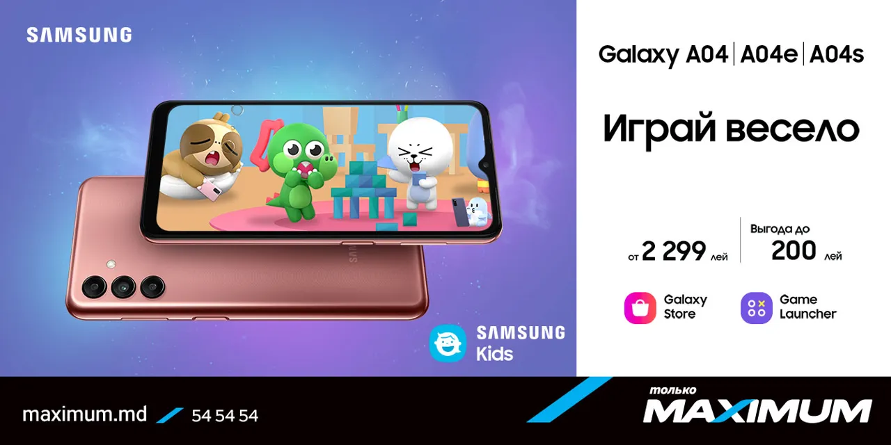 Maximum: Samsung Galaxy – выгода и кэшбэк