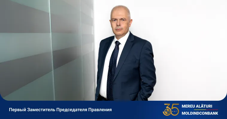 Николай Бориссов назначен на должность первого вице-председателя Moldindconbank