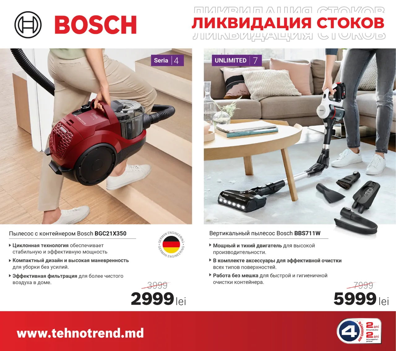 Bosch Store: Начни новый год с неповторимыми ценами. Скидки до -7000 леев