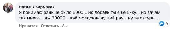 В соцсети гражданам Молдовы предлагают пересечь границу РФ за 30000 рублей