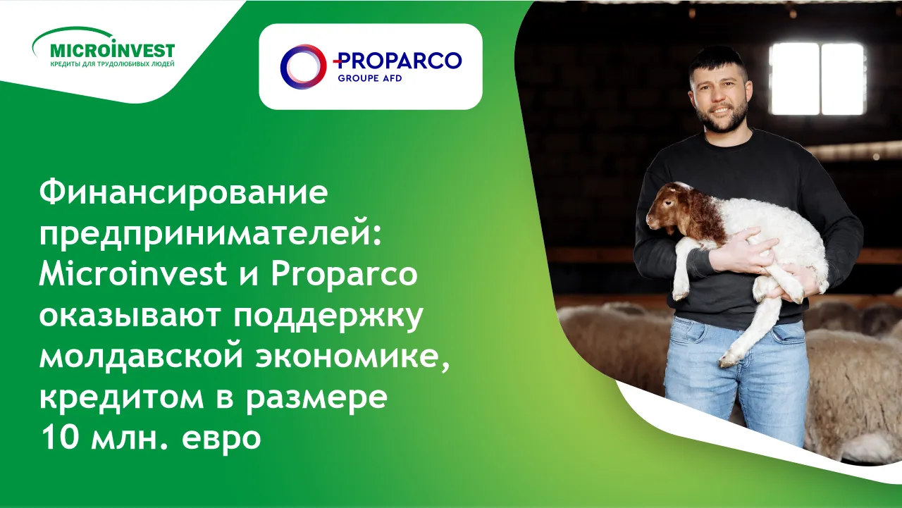 Microinvest и Proparco окажут поддержку экономике кредитом в €10 млн Ⓟ