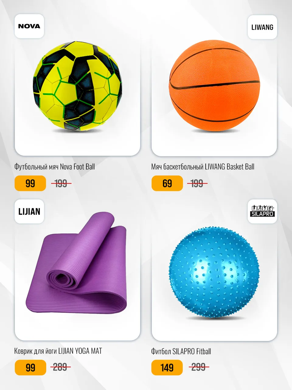Sportlandia: Суперцены в честь открытия нового магазина в Baby Hall