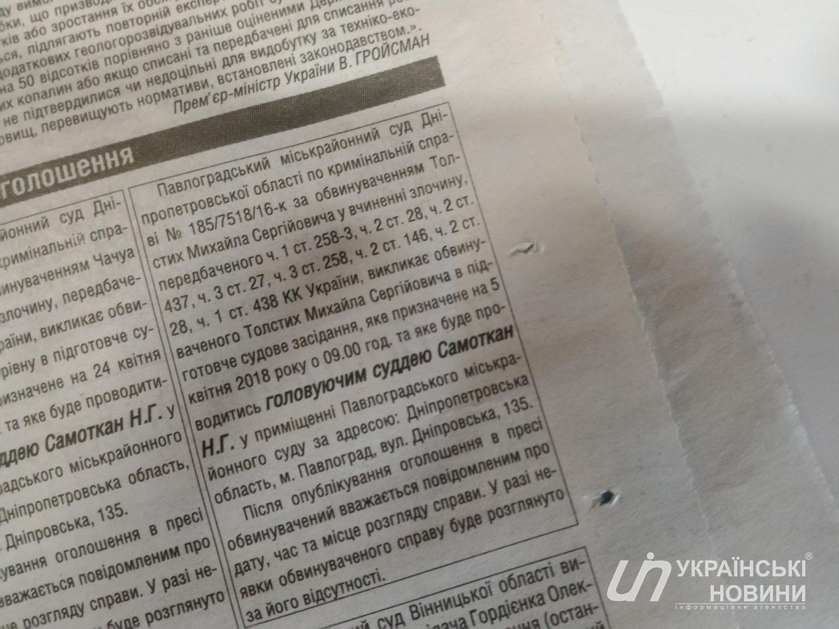 Покойного "Гиви" вызвали на заседание украинского суда