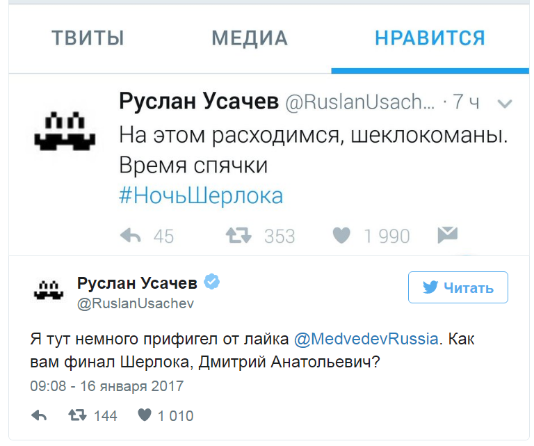 Медведев посвятил свой первый лайк сериалу «Шерлок»