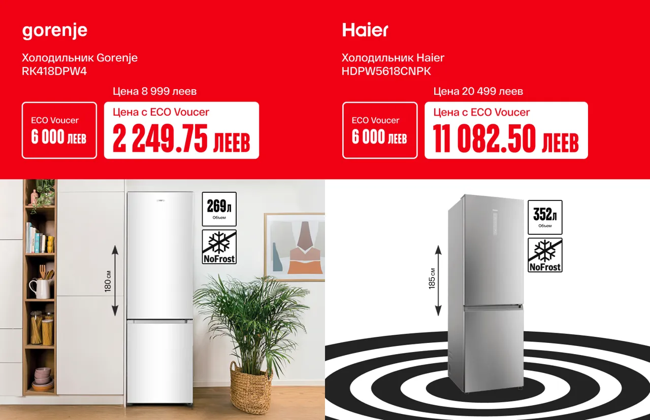 Bomba: Cтиральные машины и холодильники от 999 леев с EcoVoucher
