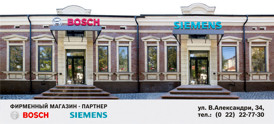 Bosch, Siemens: Пасхальная Распродажа! Скидки до 40%!