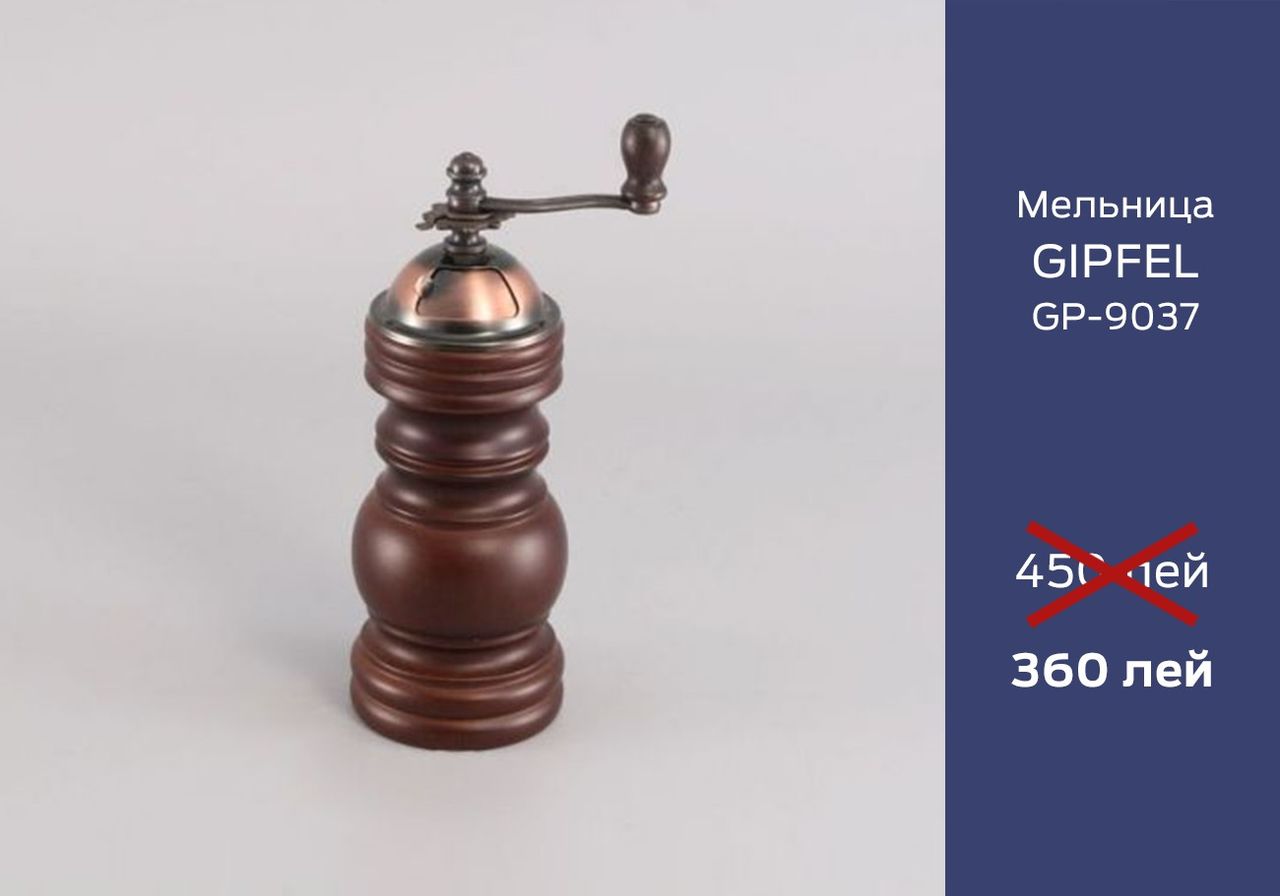 Gipfel: Ноябрь не повод для грусти ®