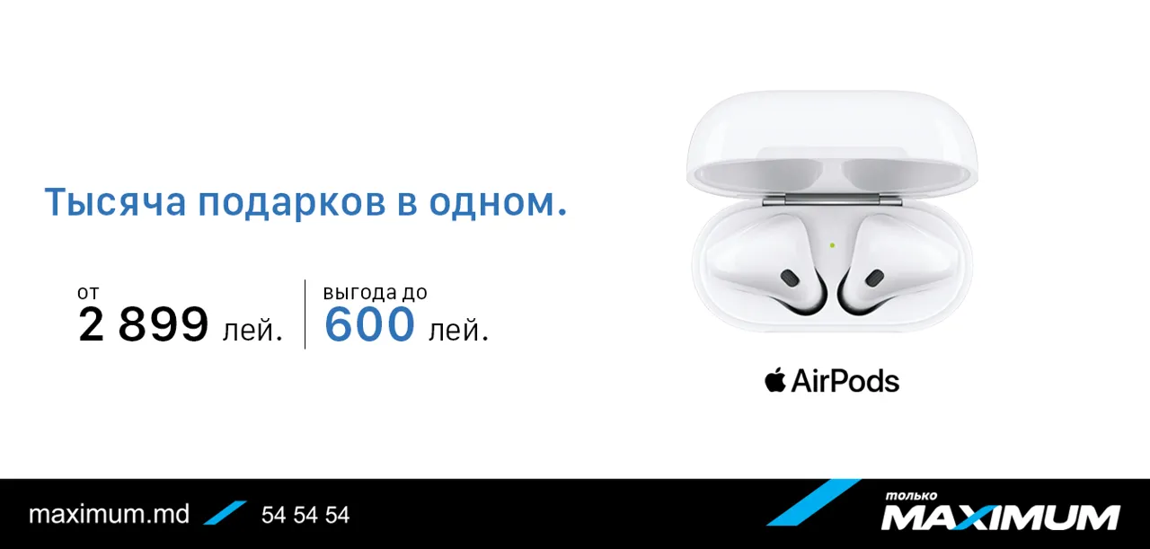 Maximum: Техника Apple - тысяча подарков в одном