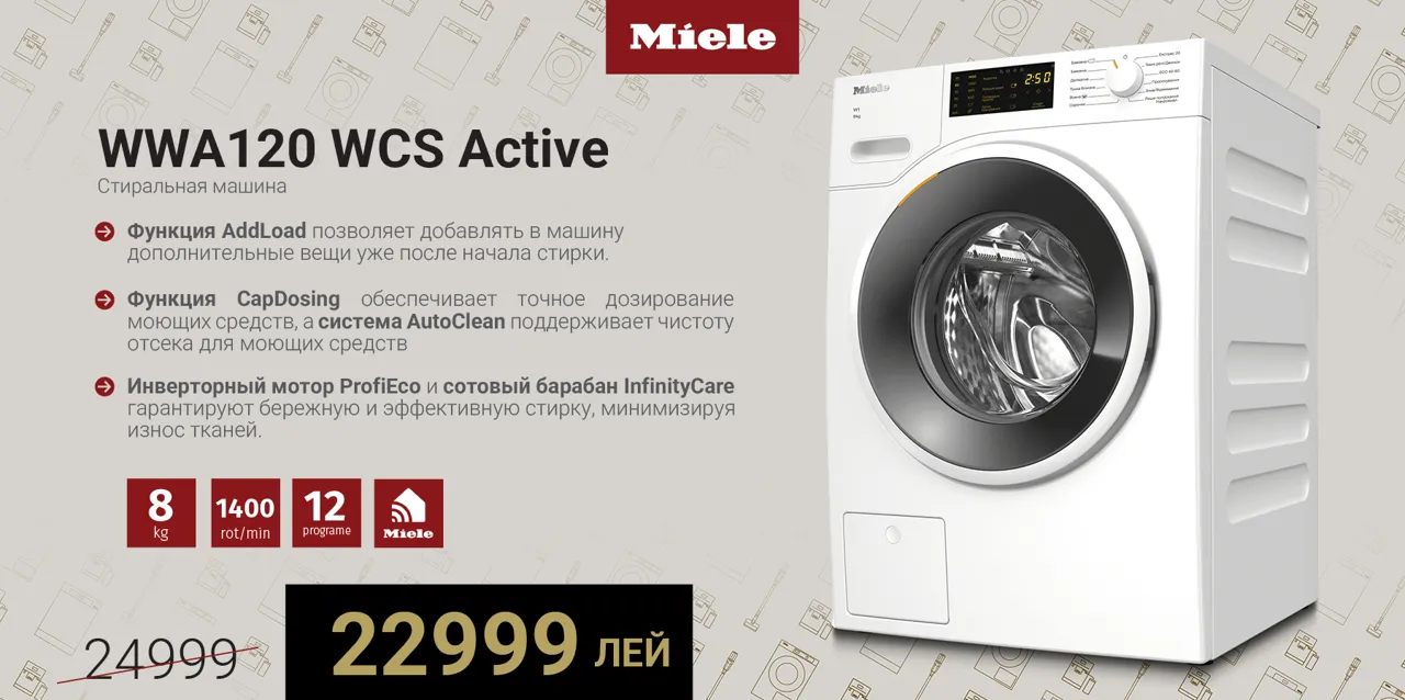 Miele: Временные предложения, вневременное качество - скидки до -50%