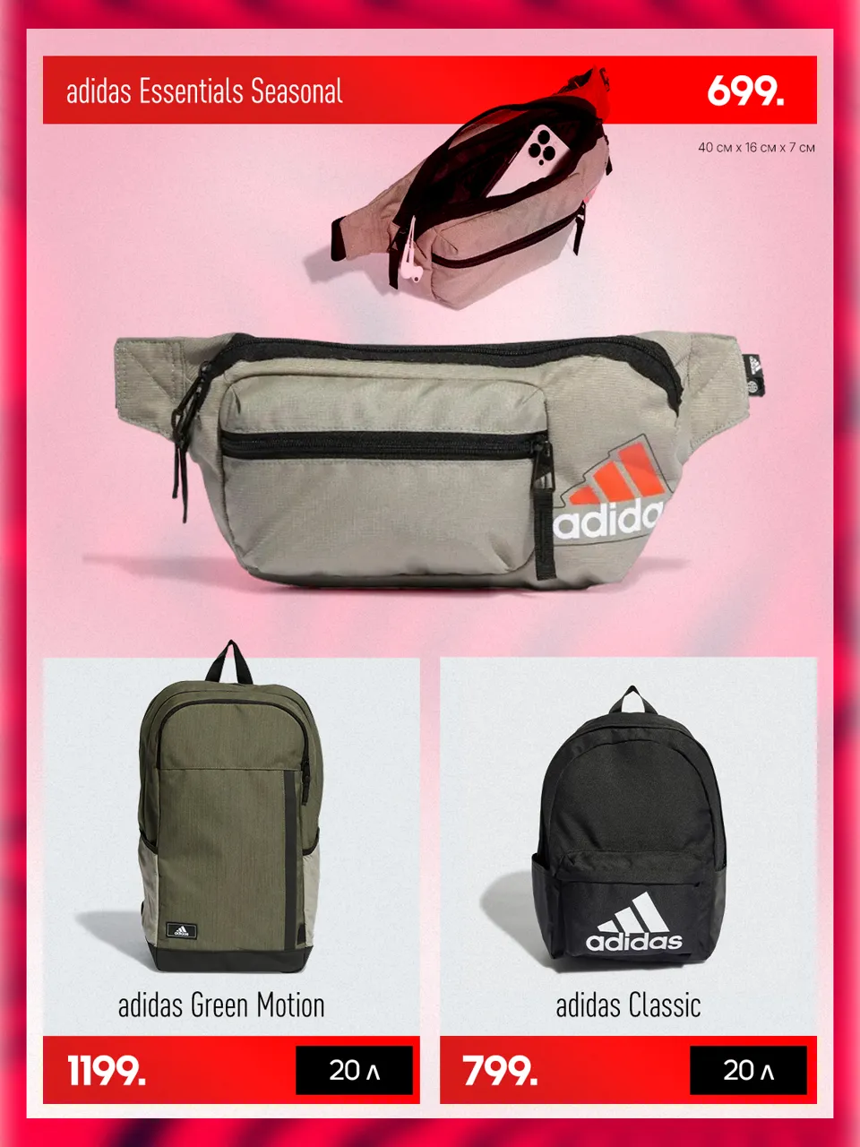 Adidas Mid Season Sale: Скидки до -30%