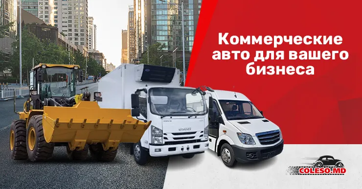 Coleso.md: Коммерческий транспорт, который повысит эффективность вашего бизнеса