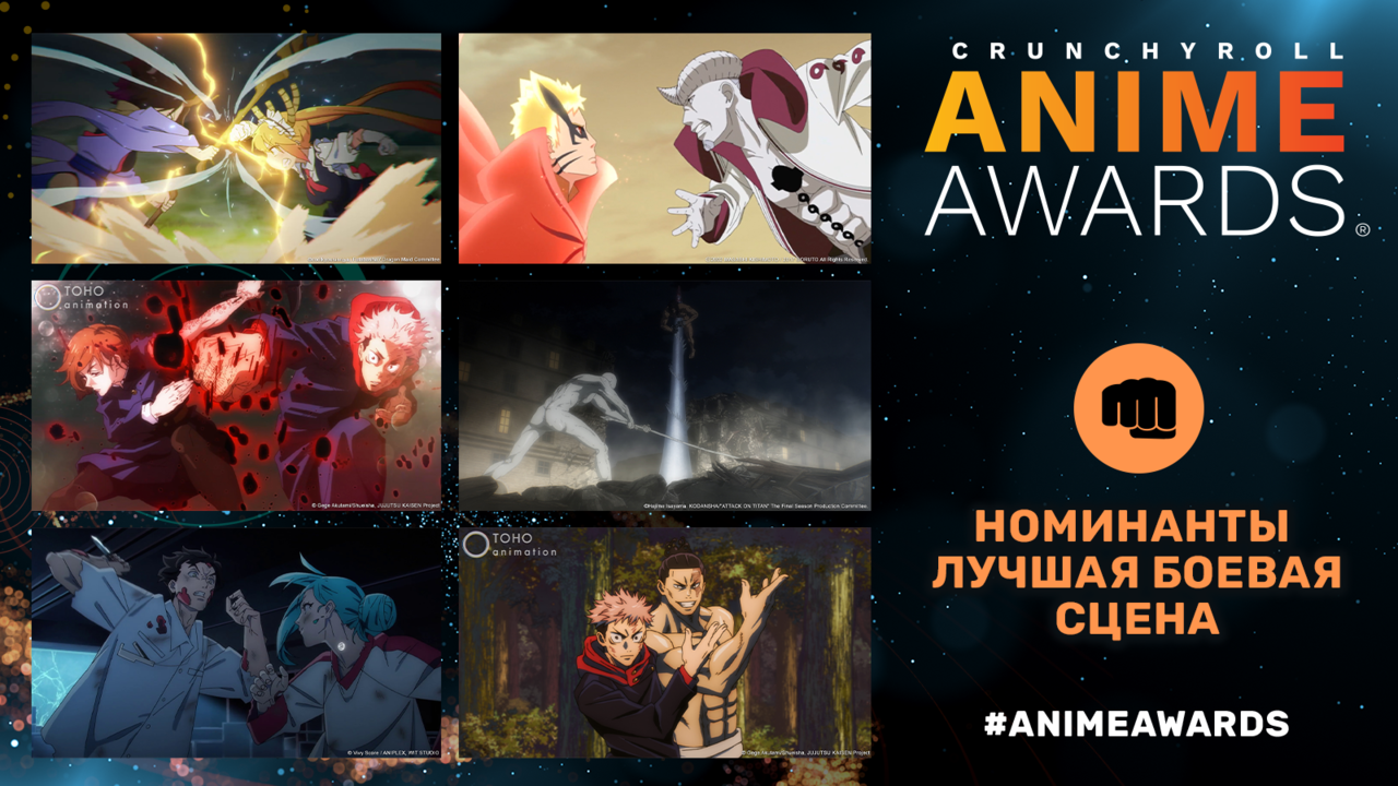 Crunchyroll объявил номинантов на шестую ежегодную премию Anime Awards