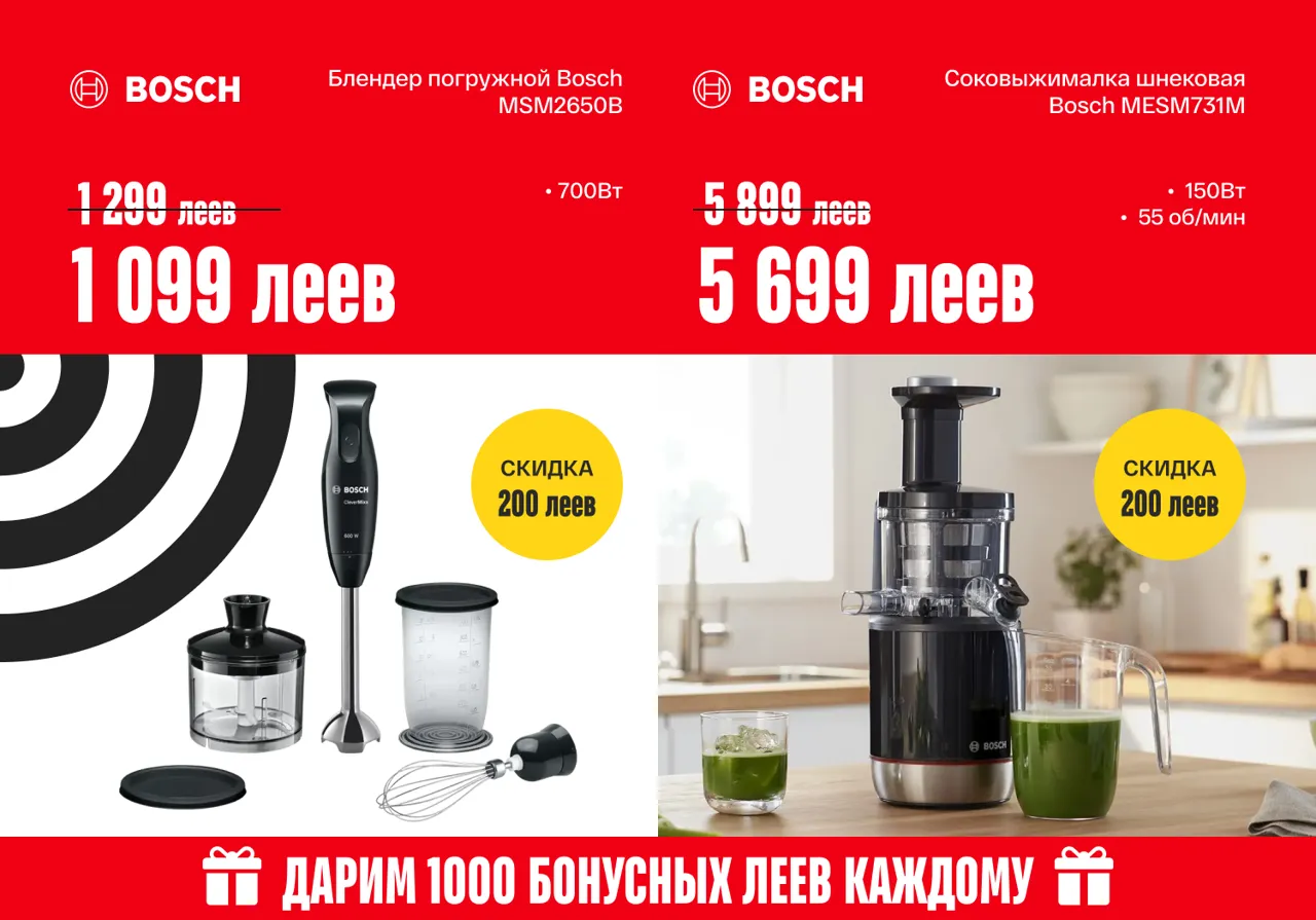 Bomba: Красный код скидок до -50% — успей обновить технику и гаджеты