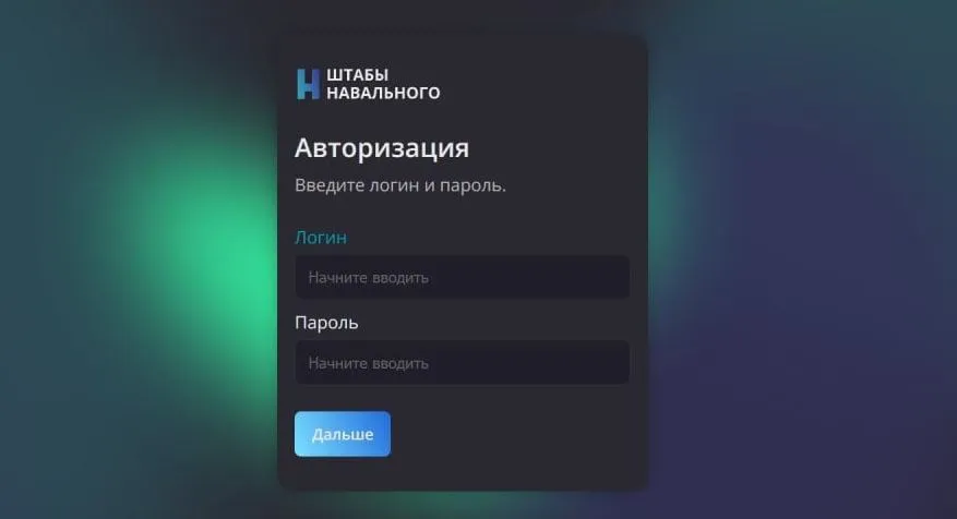 Команда Навального создала в даркнете сайт для работы подпольных штабов