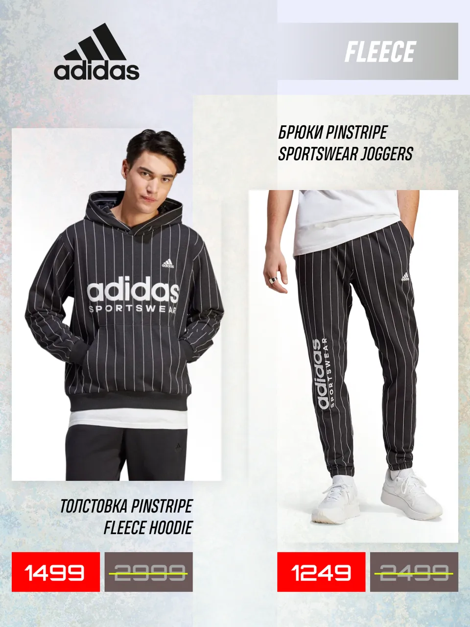 Adidas: Тотальная распродажа и скидки до -70%
