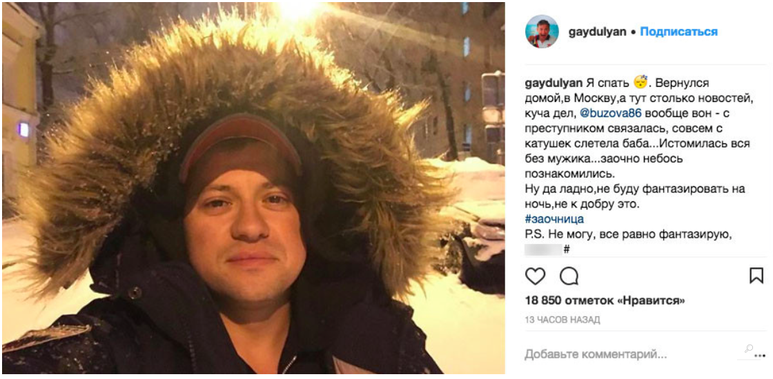 Andrei Gaydulyan a scris o postare despre fanteziile pe care le are cu Olga Buzova