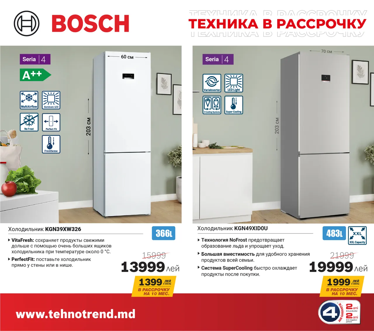 Bosch Store: Любовь надолго, рассрочка на короткий срок. Bosch от 599 леев/месяц