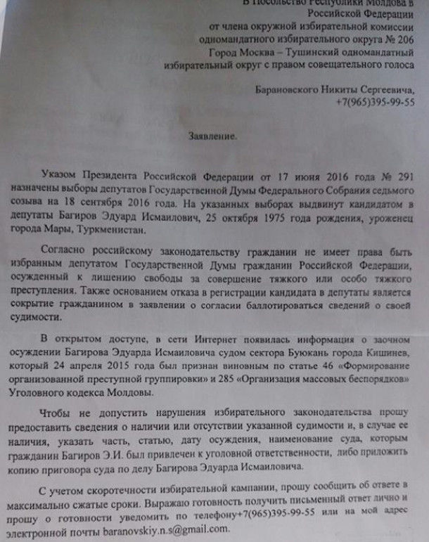 Condamnarea în Moldova îi joacă festa lui Baghirov. Riscă să nu ajungă deputat în Duma de Stat