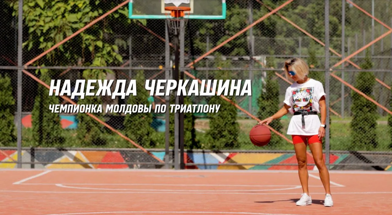 Кишинев снова становится спортивной столицей