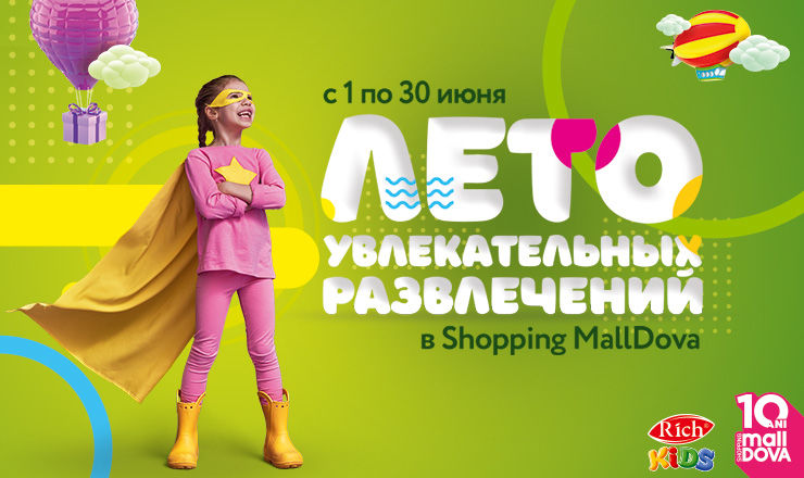 1 июня в «Shopping MallDova»: Большой праздник для маленьких непосед ®