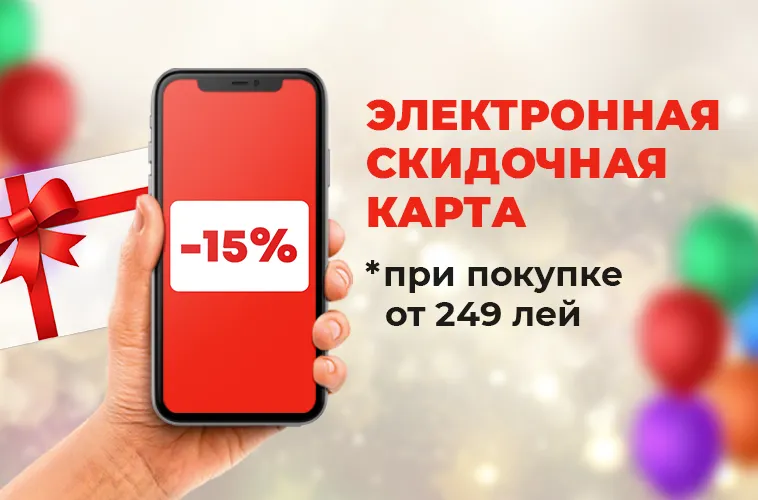 Открытие магазина Telemarket.md на Буюканах-скидка на все товары -22%