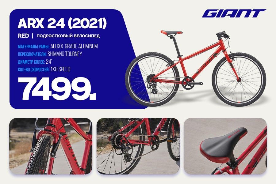 Giant: Хиты продаж для нового велосипедного сезона