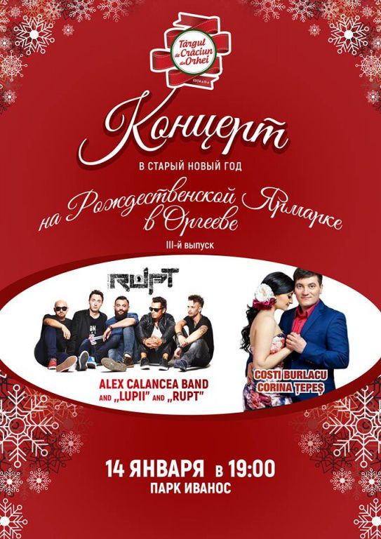В Оргееве на Старый Новый год выступят Alex Calancea Band, Костя Бурлаку и Корина Цепеш