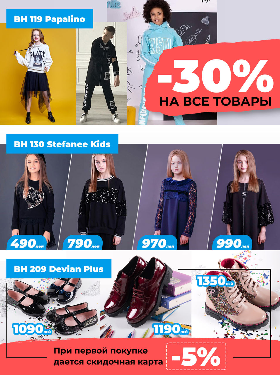 Grand Hall: Скидки до 80% на грандиозной школьной ярмарке ®