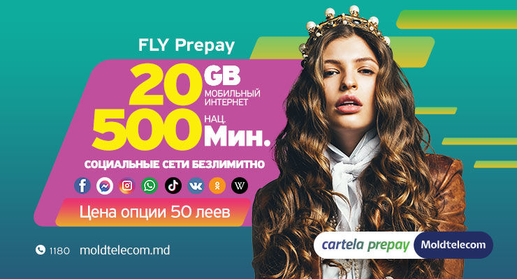 Moldtelecom: Февраль - месяц супер предложений для подписчиков Prepay