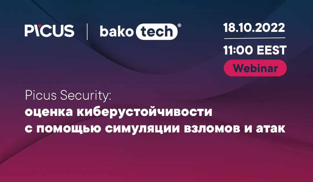 Bakotech добавляет Breach and Attack Simulation от Picus Security в свой портфель решений для кибербезопасности