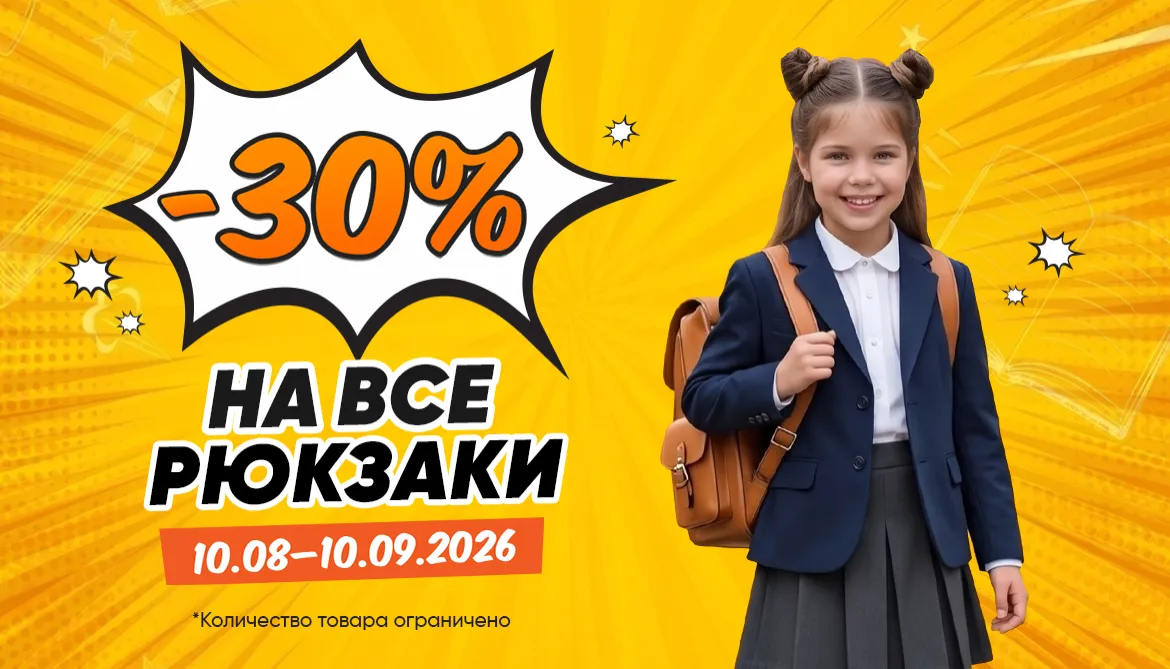 Librarius: Всё для успешного учебного года