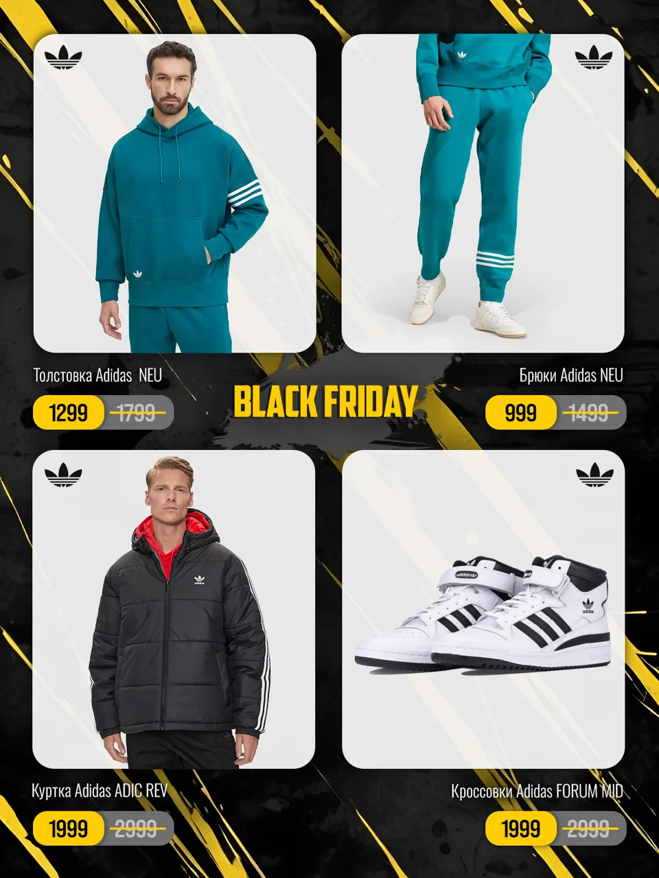 Adidas: В Чёрную пятницу скидки до 50%