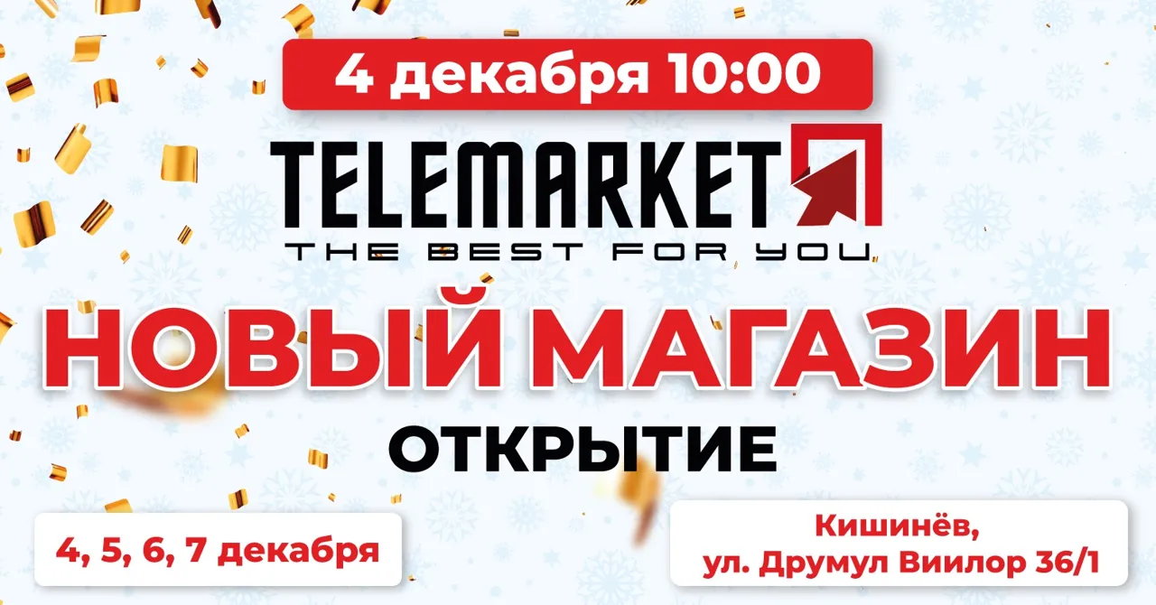 Telemarket 4 декабря открывает 26-й магазин